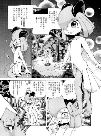 [George] キルリアの薄い本 (Kirlia (♂)) cover