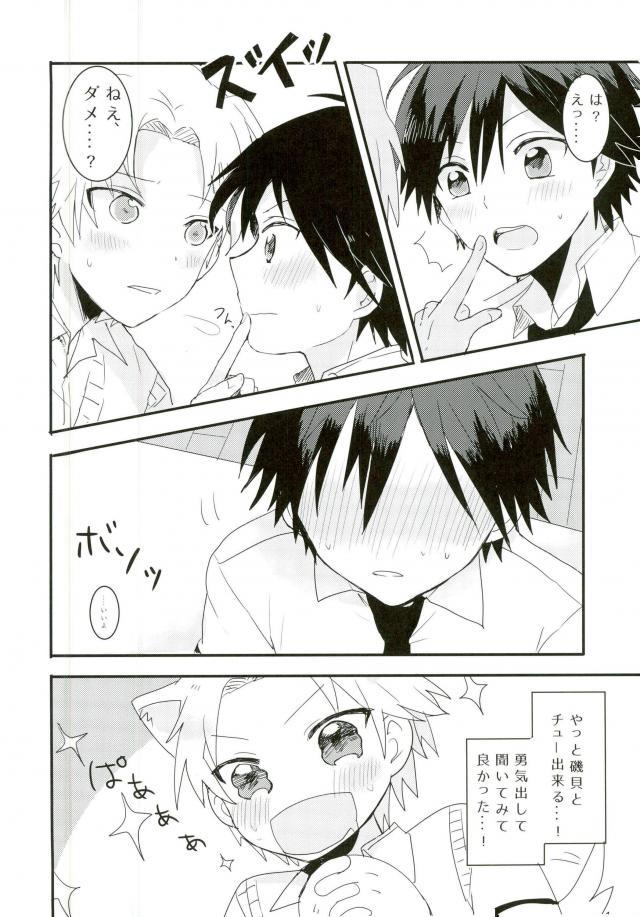 Synchro Hearts page 10 full
