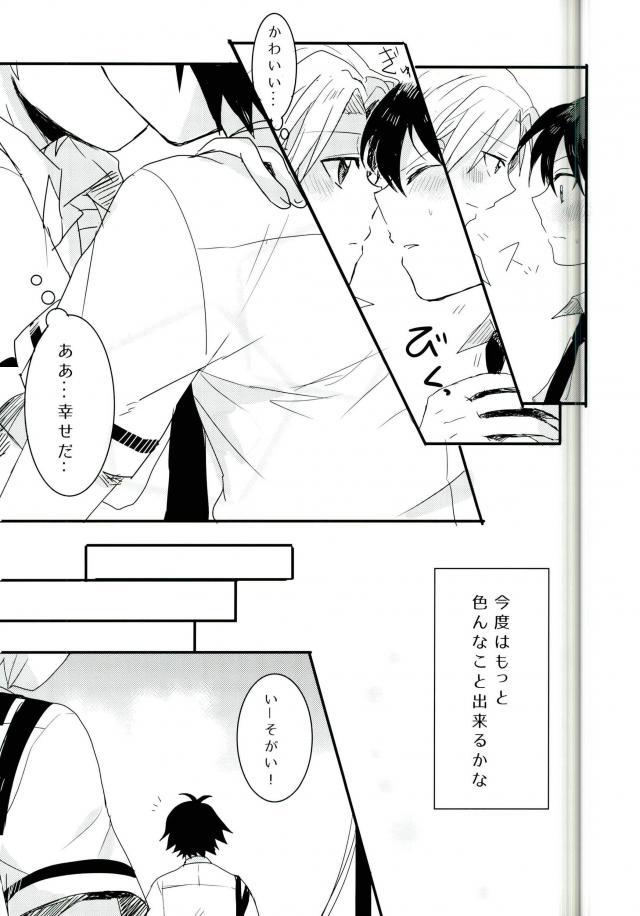 Synchro Hearts page 11 full