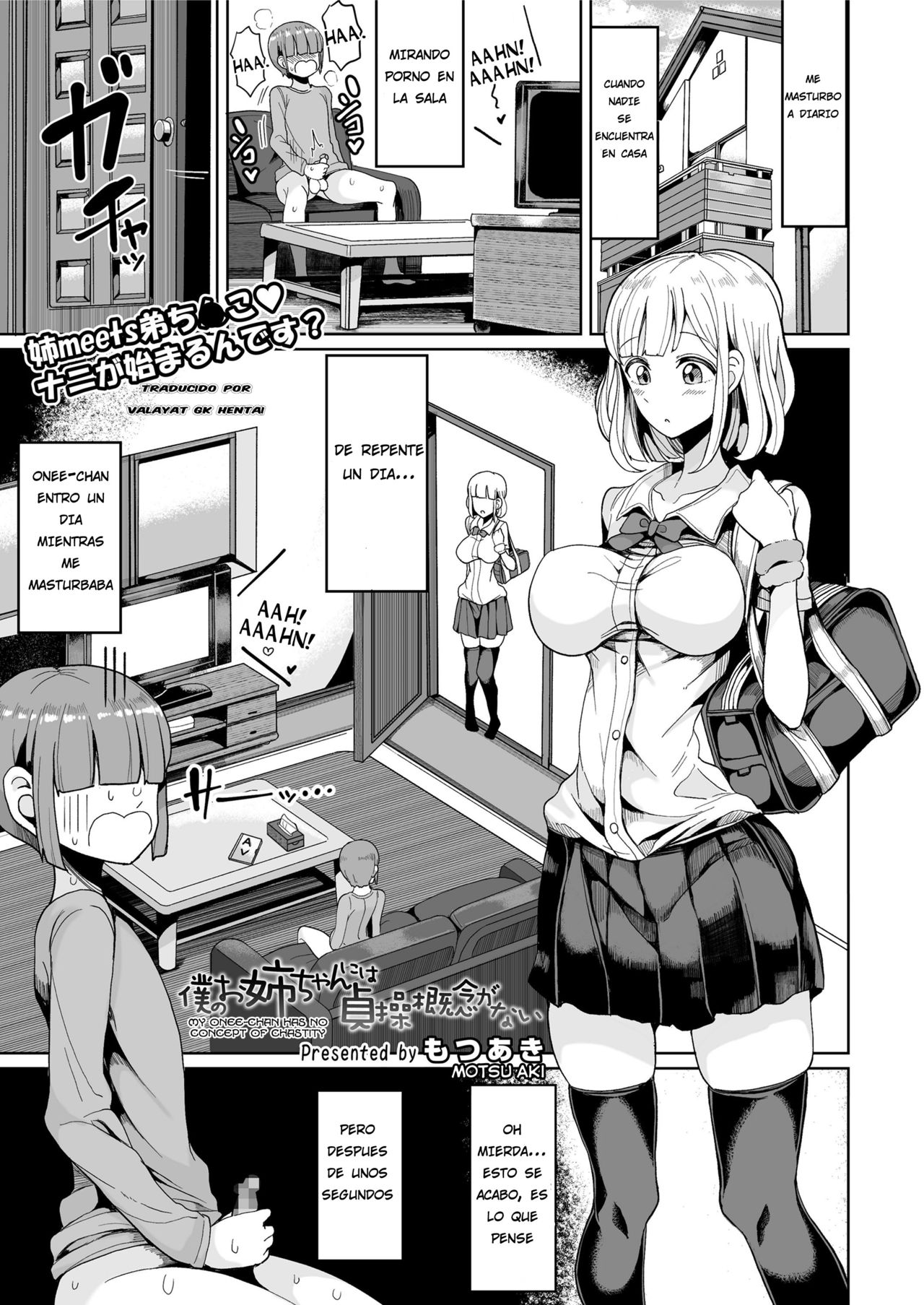 Boku no Onee-chan ni wa Teisou Gainen ga Nai page 1 full