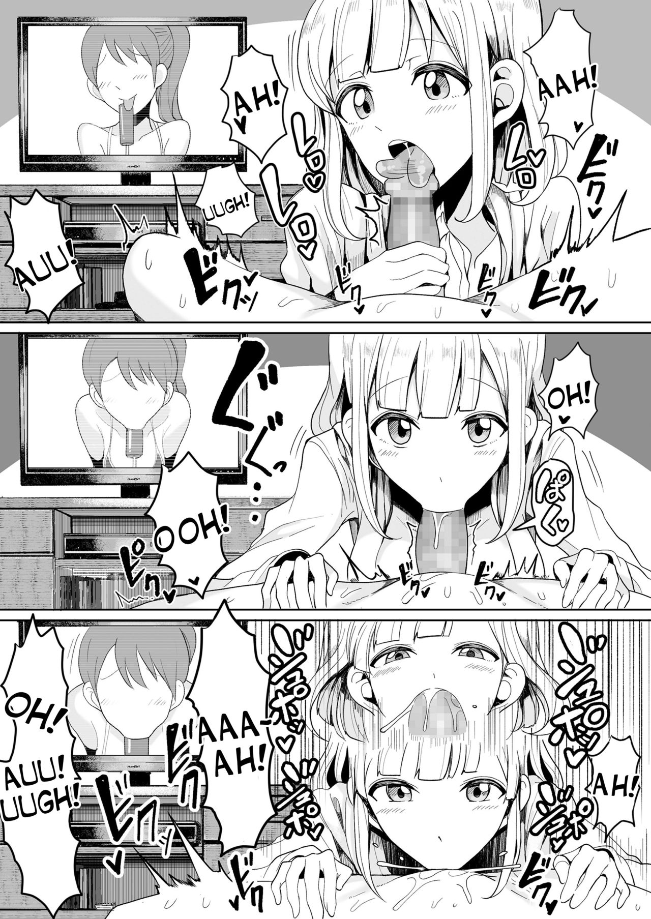 Boku no Onee-chan ni wa Teisou Gainen ga Nai page 11 full