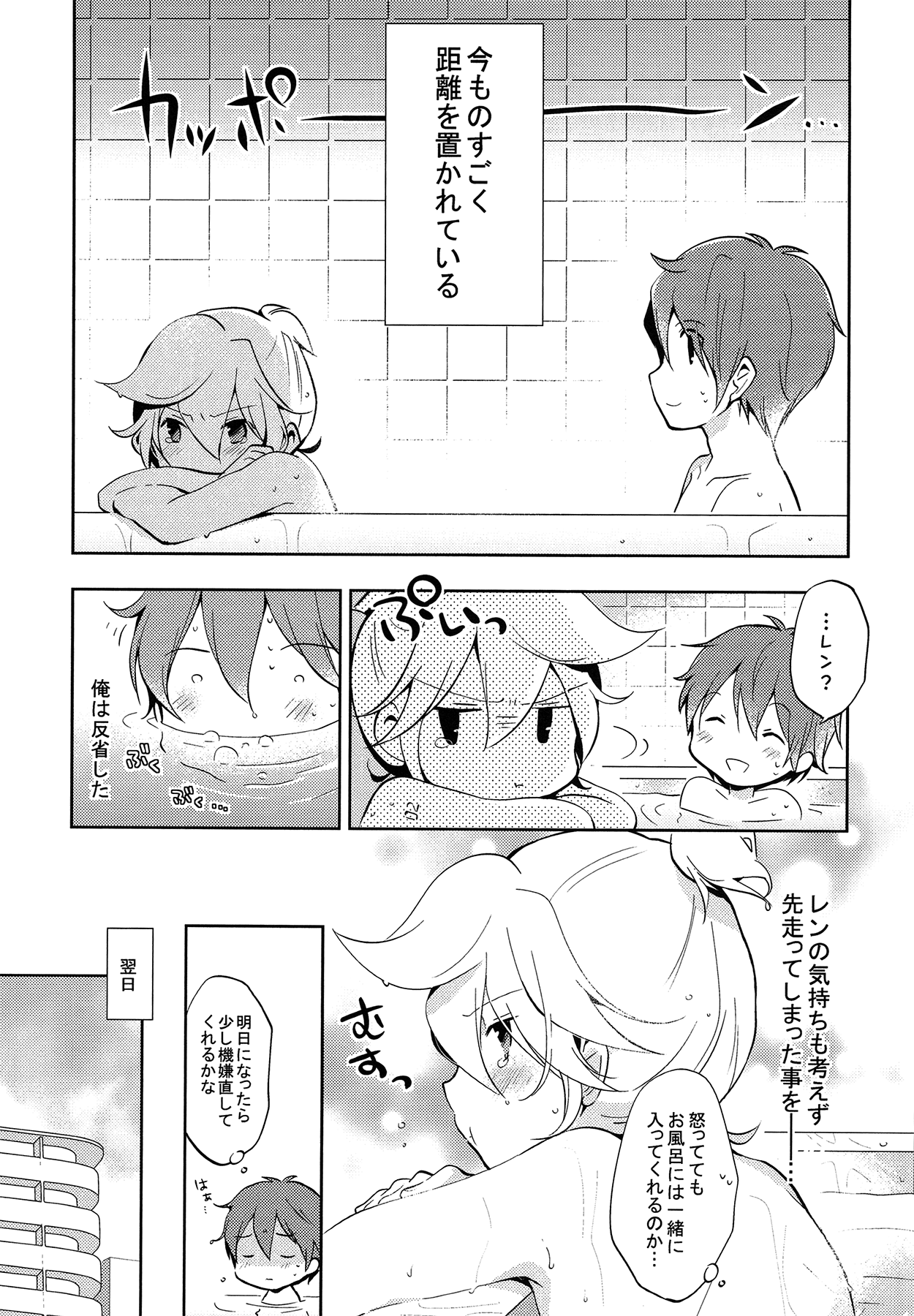 Jakuten Sagashi Master page 10 full