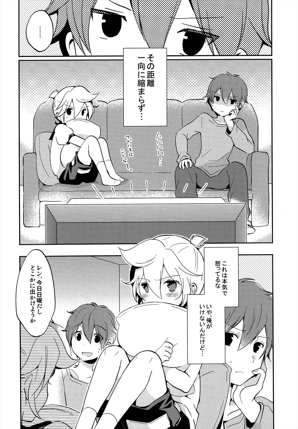 Jakuten Sagashi Master page 11 full