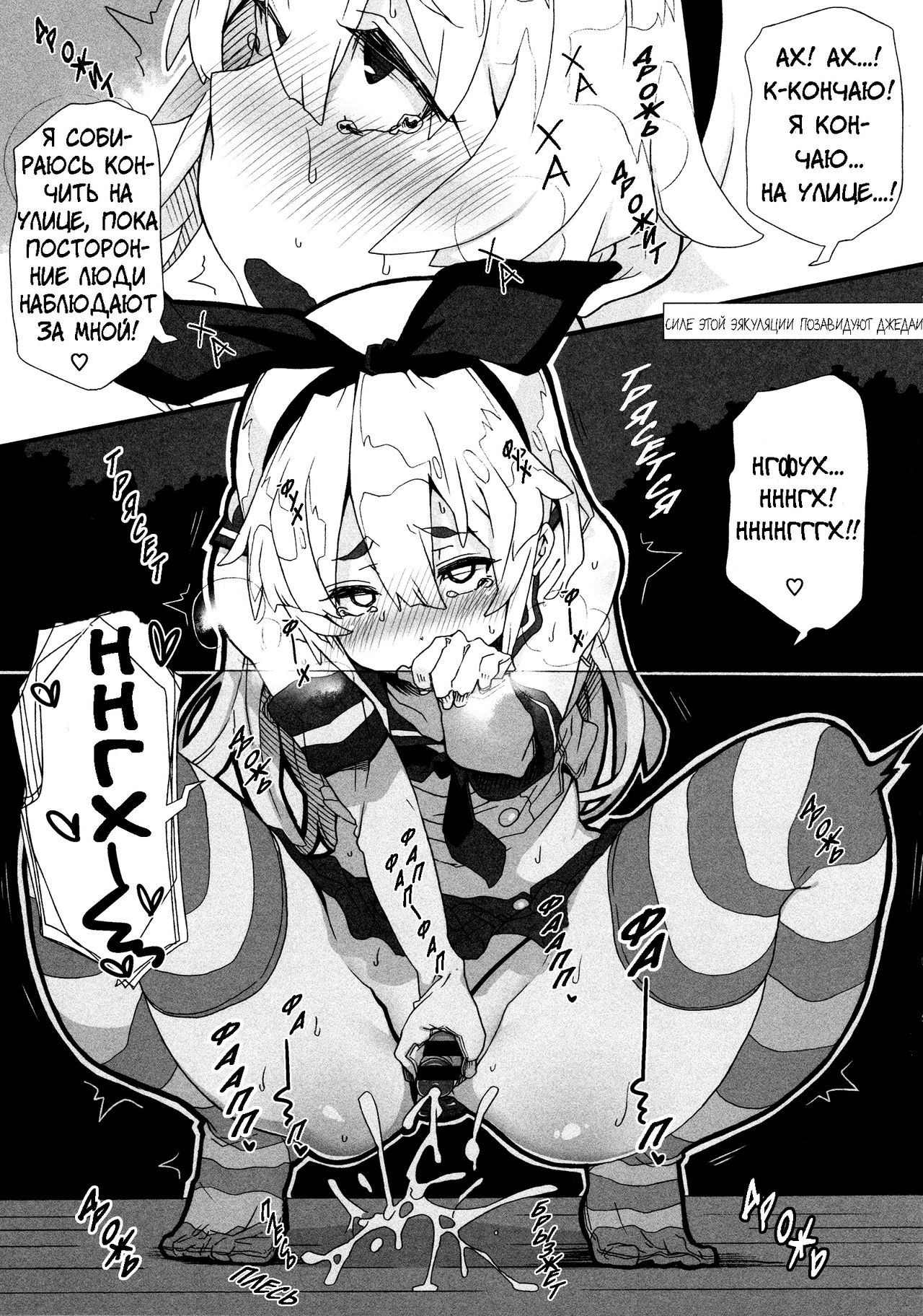 Shimakaze-kun Haishinchuu! page 9 full