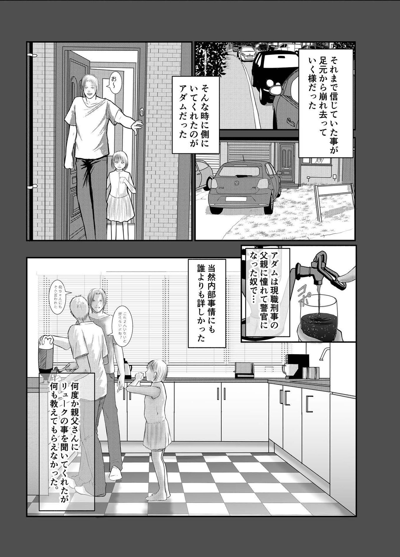Second page 11 full
