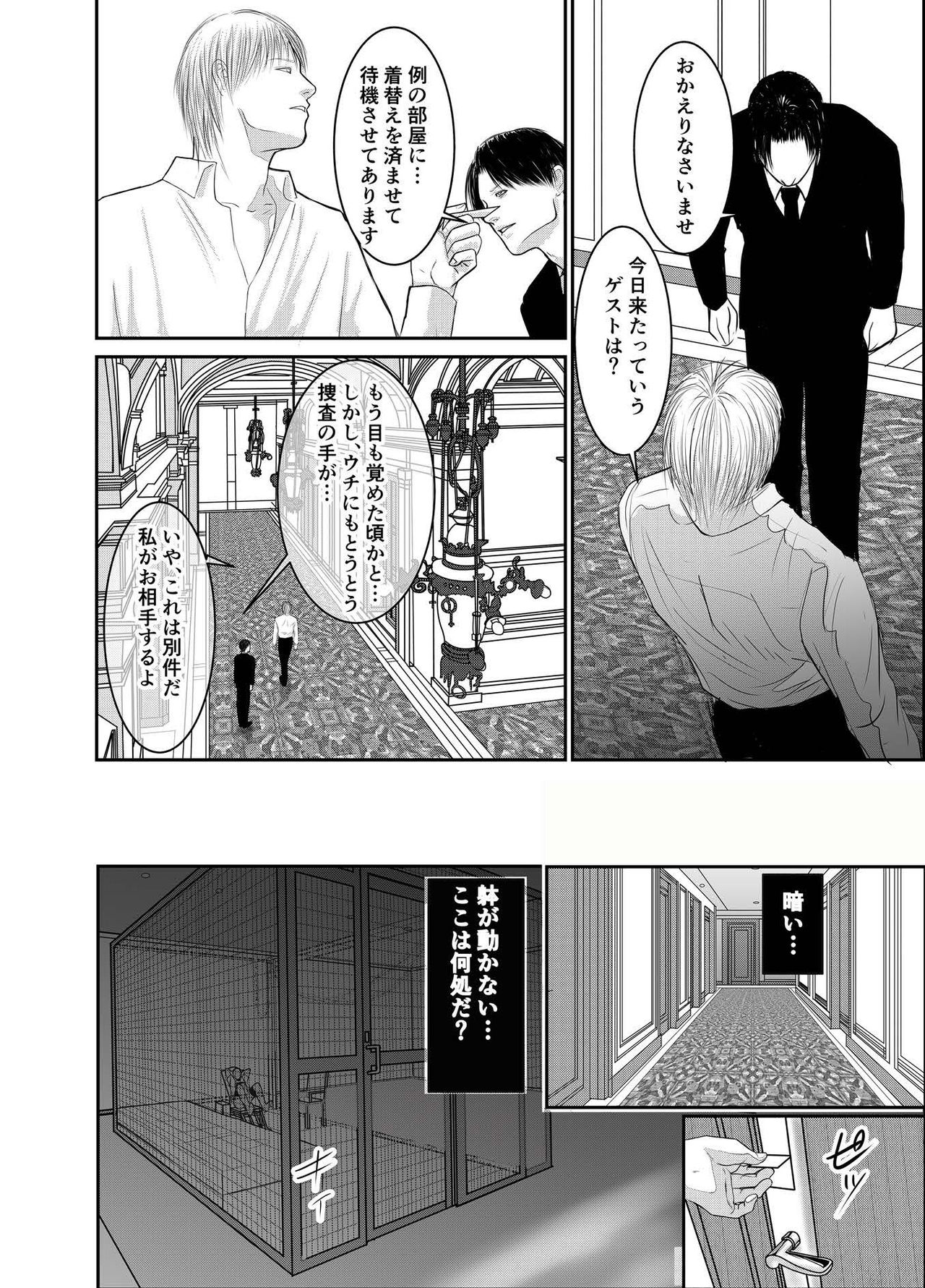 Second page 4 full
