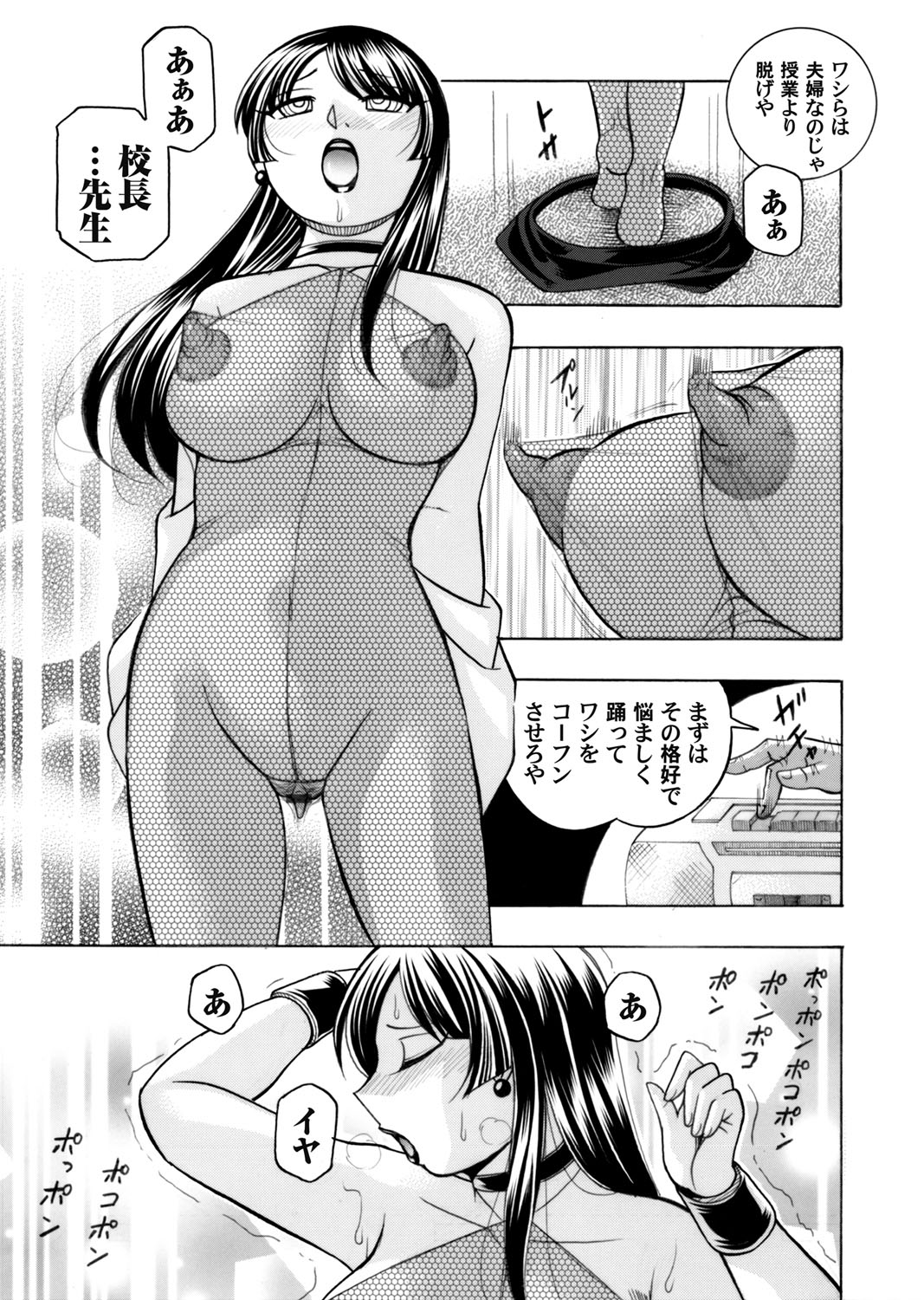 COMIC Magnum Vol. 87 page 8 full