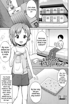 Onii-chan! Kozukurix shiyo?