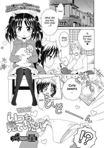 [Inuboshi] Itsumo, Mite Itai. | I Want to See This Forever. (COMIC Megastore Alpha 2017-05) [English] [S.T.A.L.K.E.R.] [Digital] cover