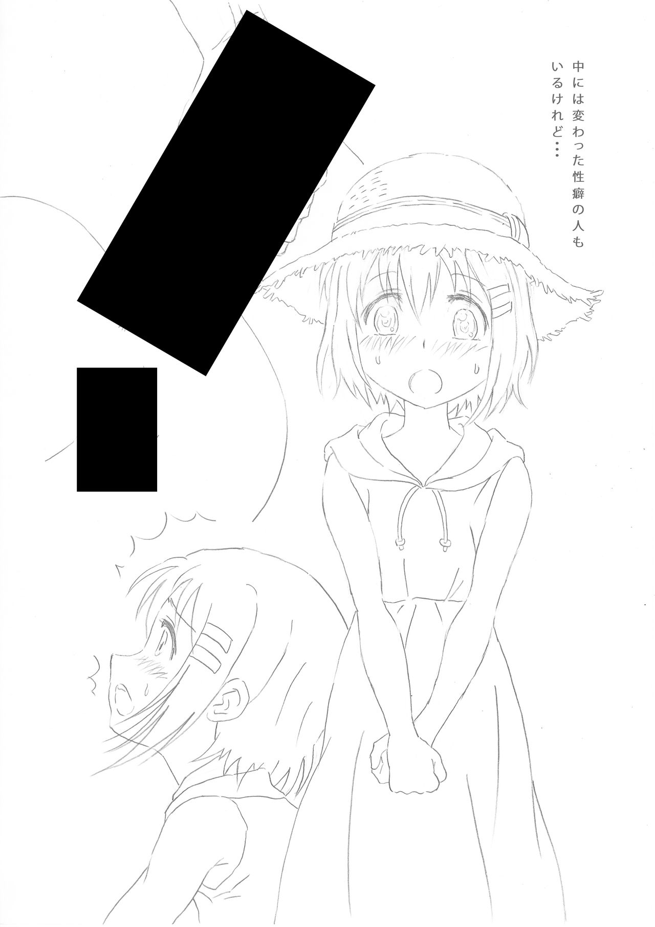 Naisho no Beit no Susume page 11 full