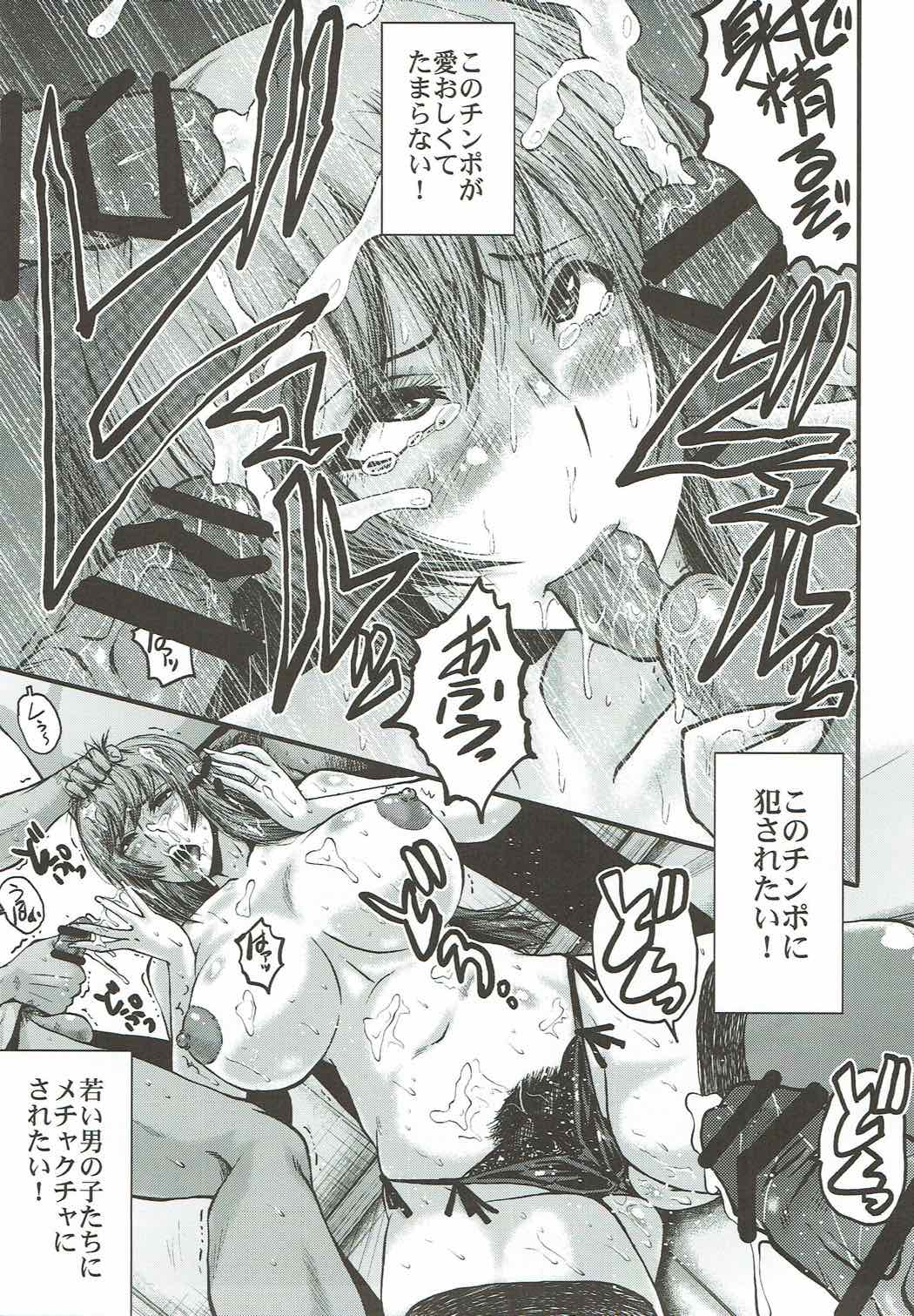 Urabambi Vol. 55 Yuukan Madam no Shiroi Niku page 12 full