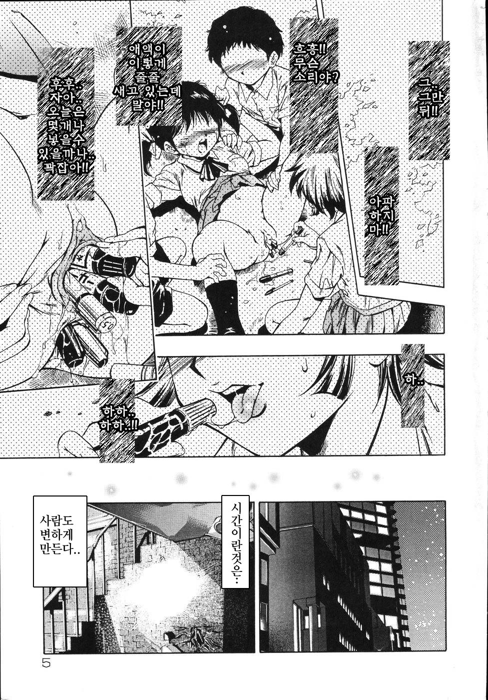 Yoiyami Carnival Ch.1 page 9 full