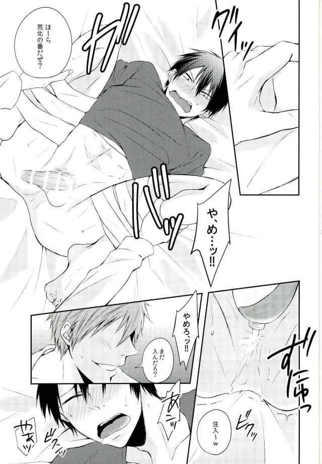 KuroAra ni Trick or Treat Shichau Hon page 11 full