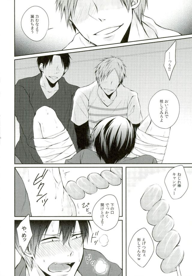 KuroAra ni Trick or Treat Shichau Hon page 12 full