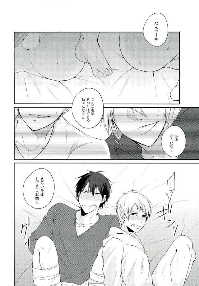 KuroAra ni Trick or Treat Shichau Hon page 8 full