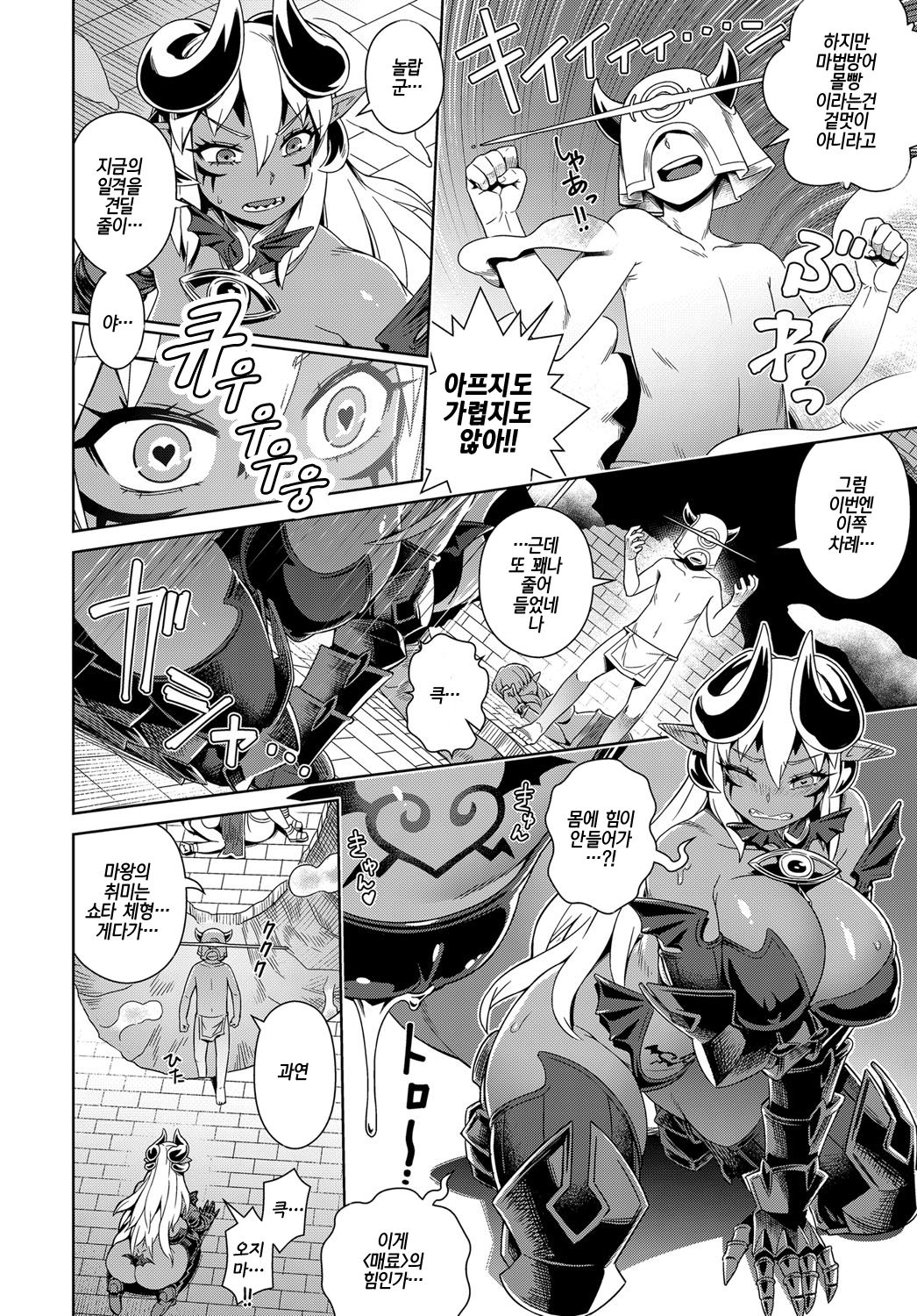 Doutei Kara Hajimeru Isekai Seifuku | 동정부터 시작하는 이세계 성복 page 12 full