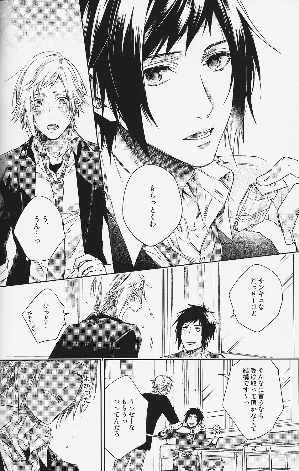 Houkago, Kimi to Kotaeawase o Shiyou. page 11 full