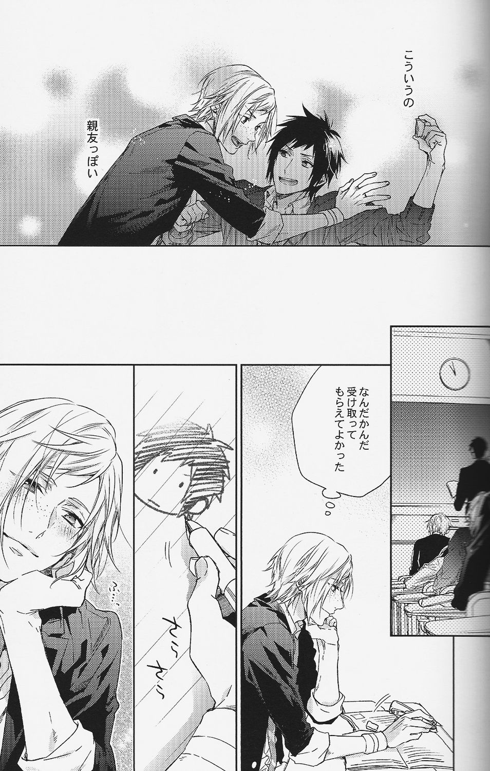 Houkago, Kimi to Kotaeawase o Shiyou. page 12 full