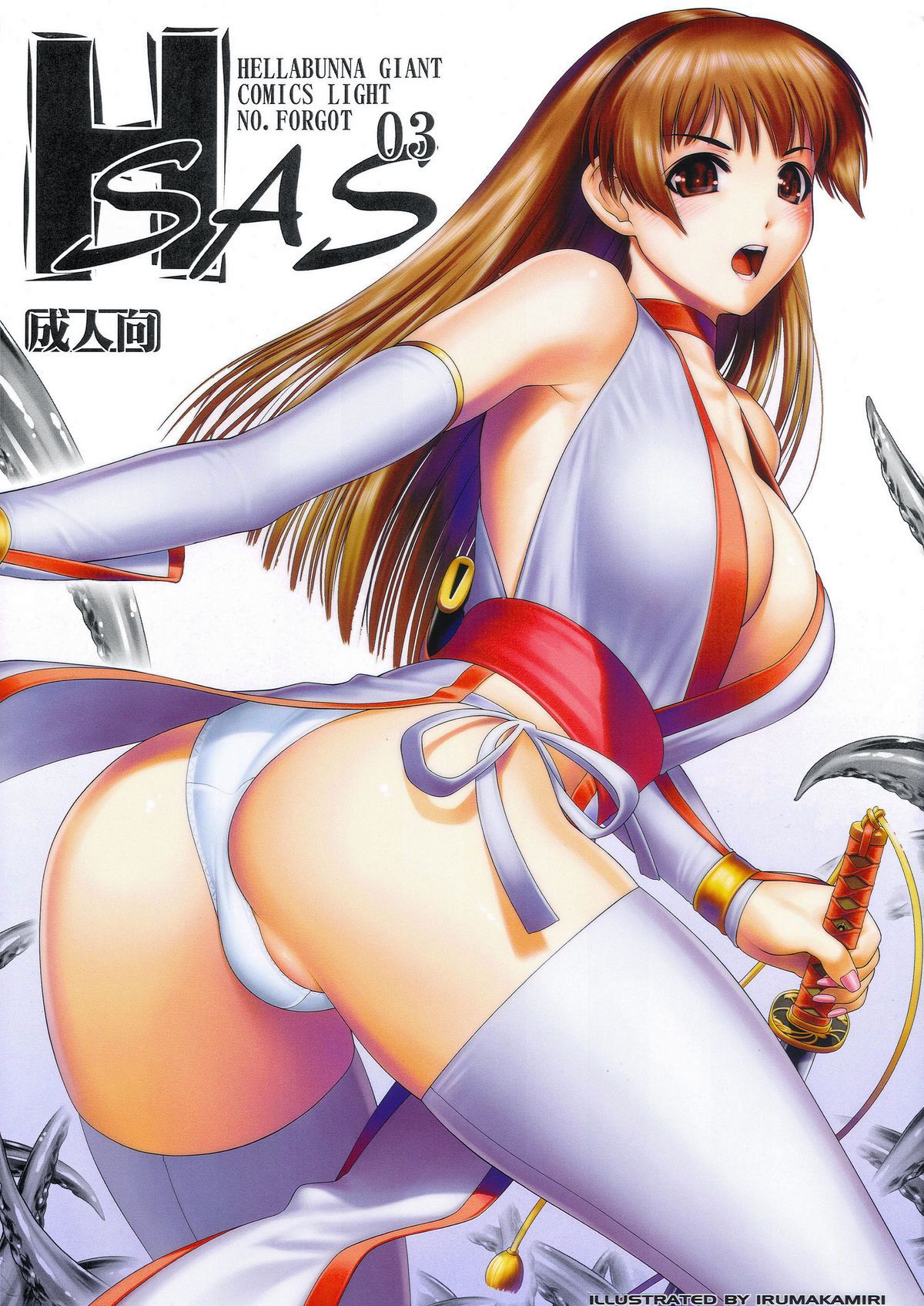 H.SAS 03 page 9 full