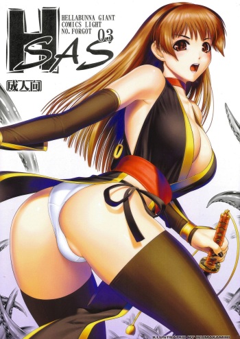 (C80) [Hellabunna (Iruma Kamiri)] H.SAS 03 (Dead or Alive) [English] [Decensored] [Colorized] cover