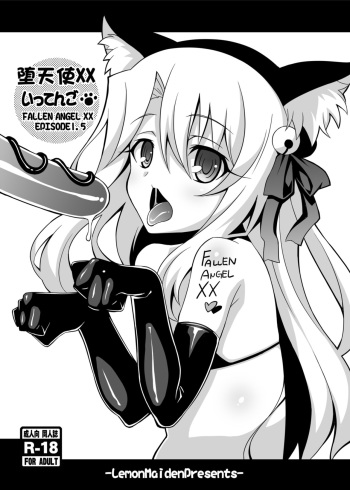 [LemonMaiden (Aoi Masami)] Datenshi XX EPISODE 1.5 | Fallen Angel EPISODE XX 1.5 (Fate/kaleid liner Prisma Illya) [English] [EHCOVE] [Digital] cover