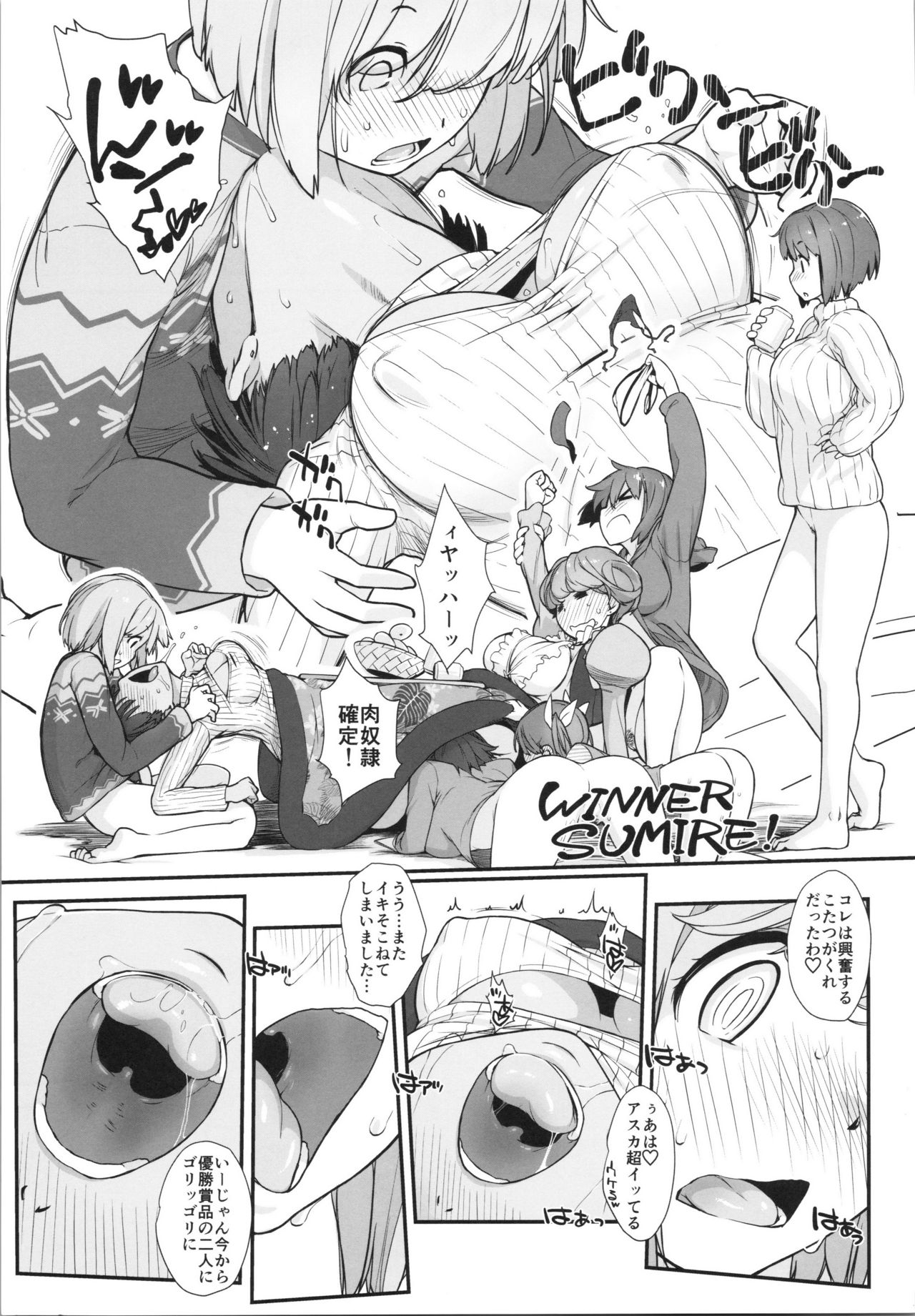 Bon-nou Seven Kohansen! page 12 full
