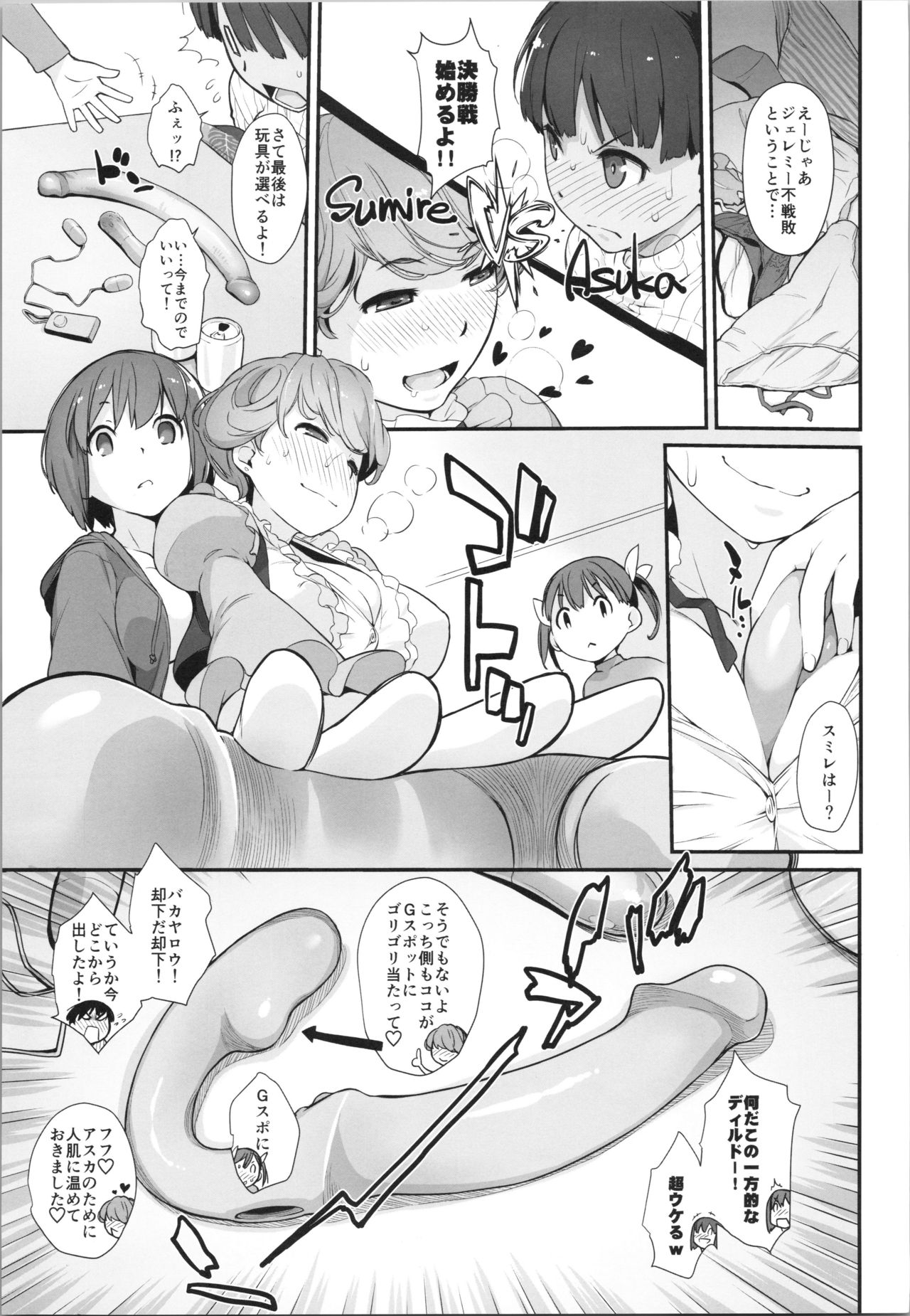Bon-nou Seven Kohansen! page 8 full