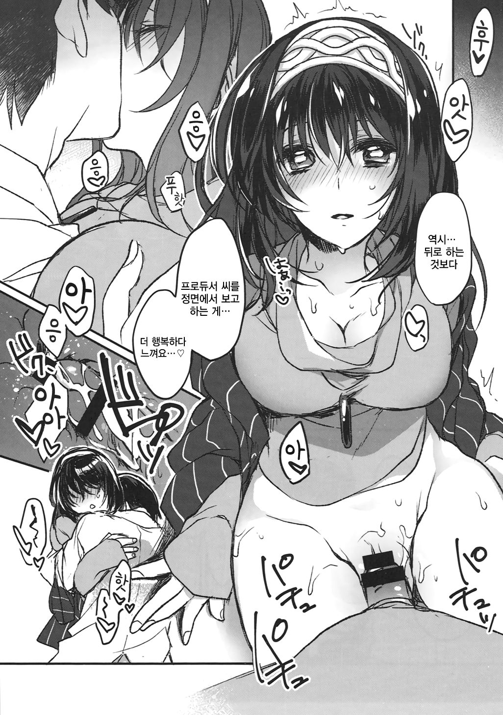 Ginshi no Yuku Saki | 은실의 종착점 page 11 full