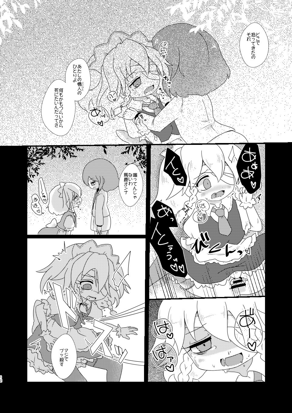 ルーディ・リリー page 11 full