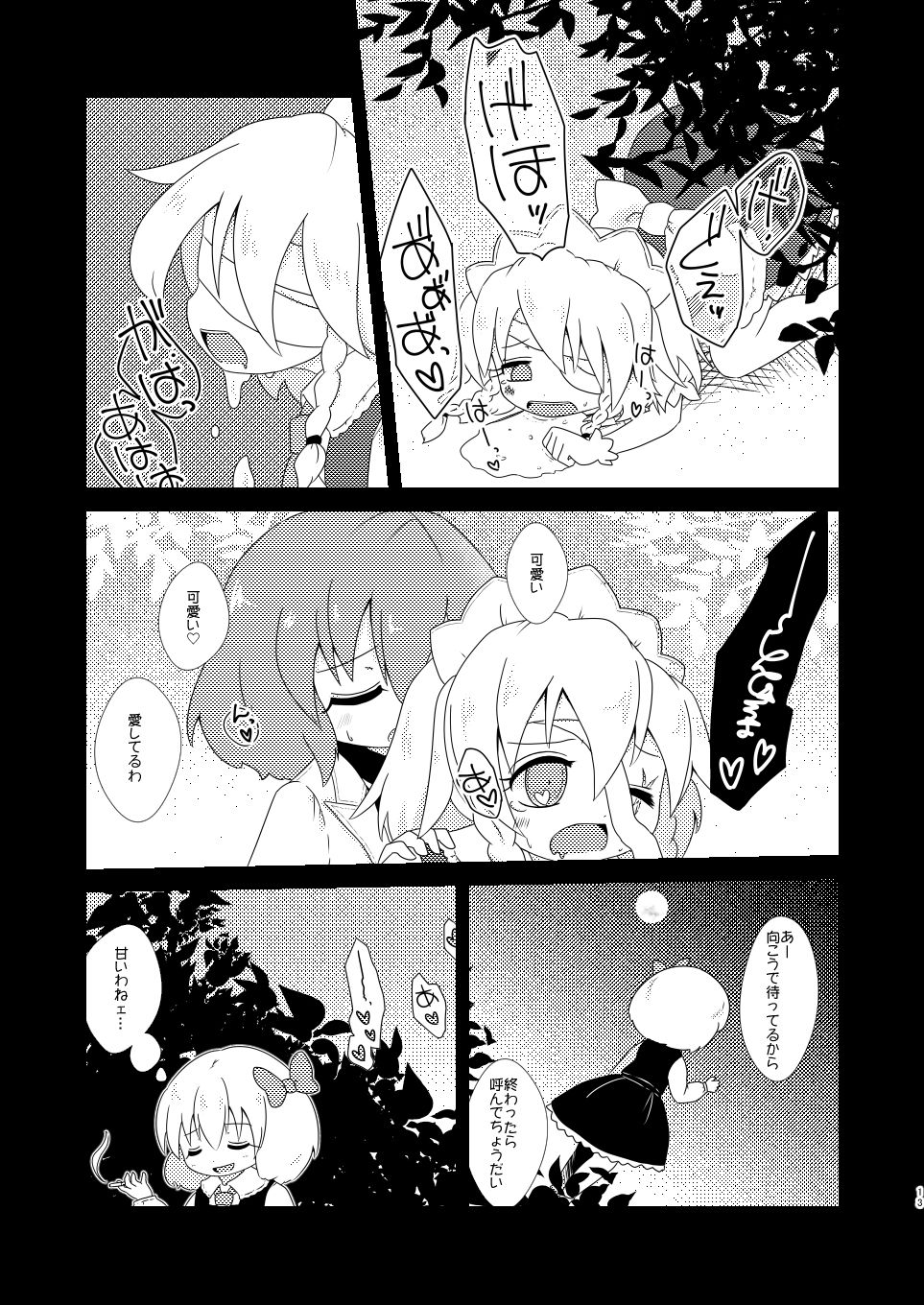 ルーディ・リリー page 12 full