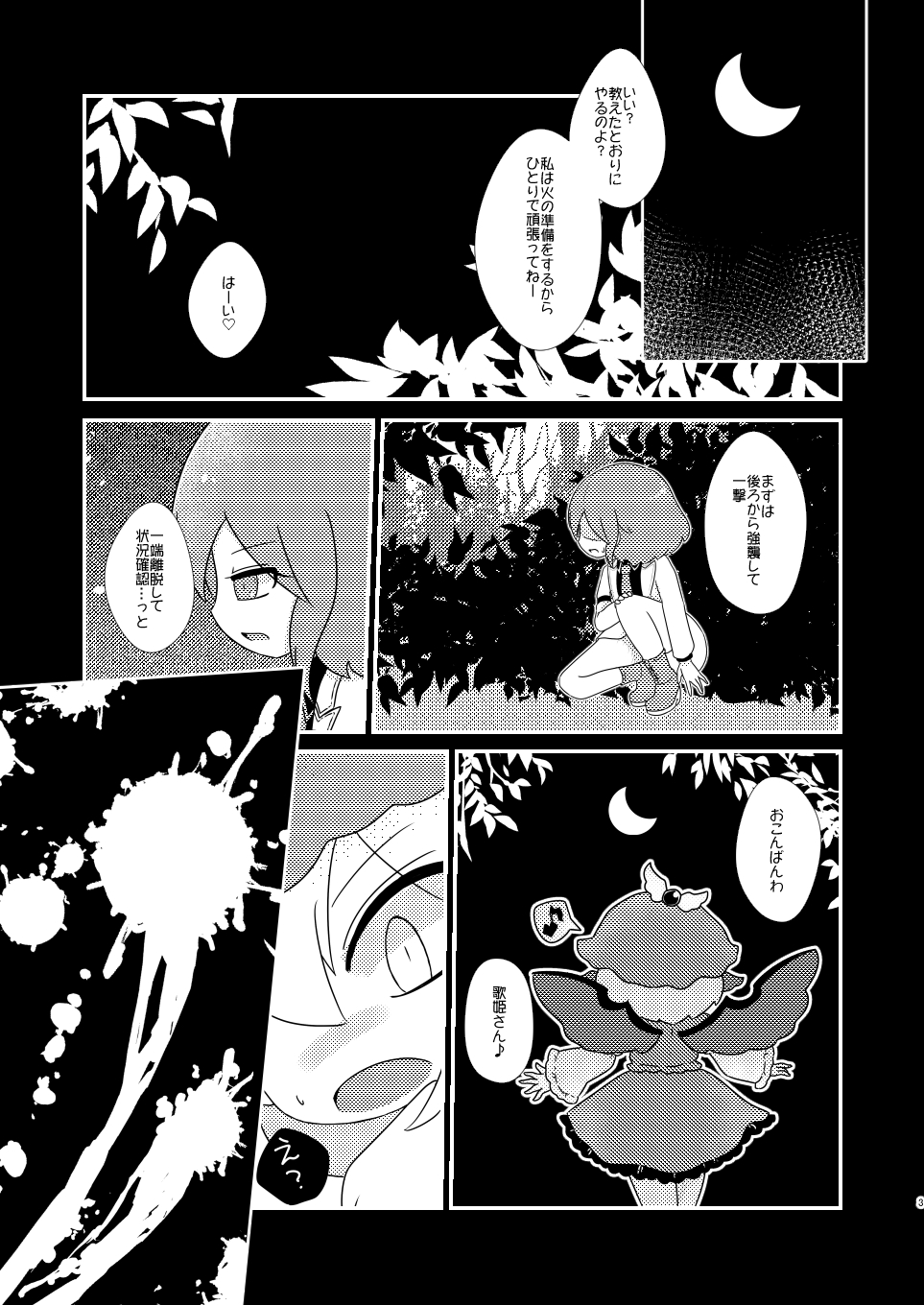 ルーディ・リリー page 2 full