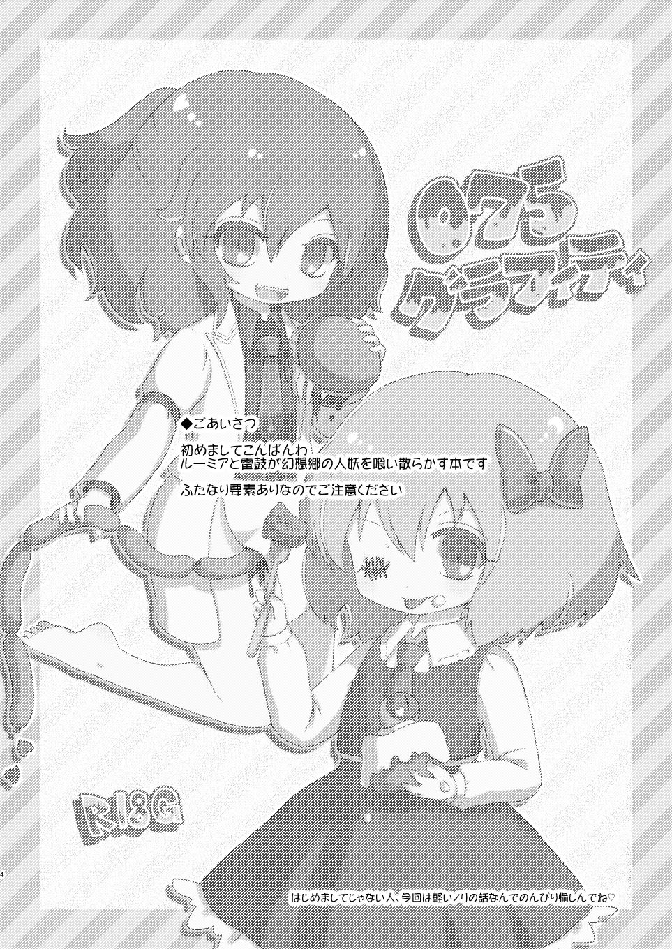 ルーディ・リリー page 3 full