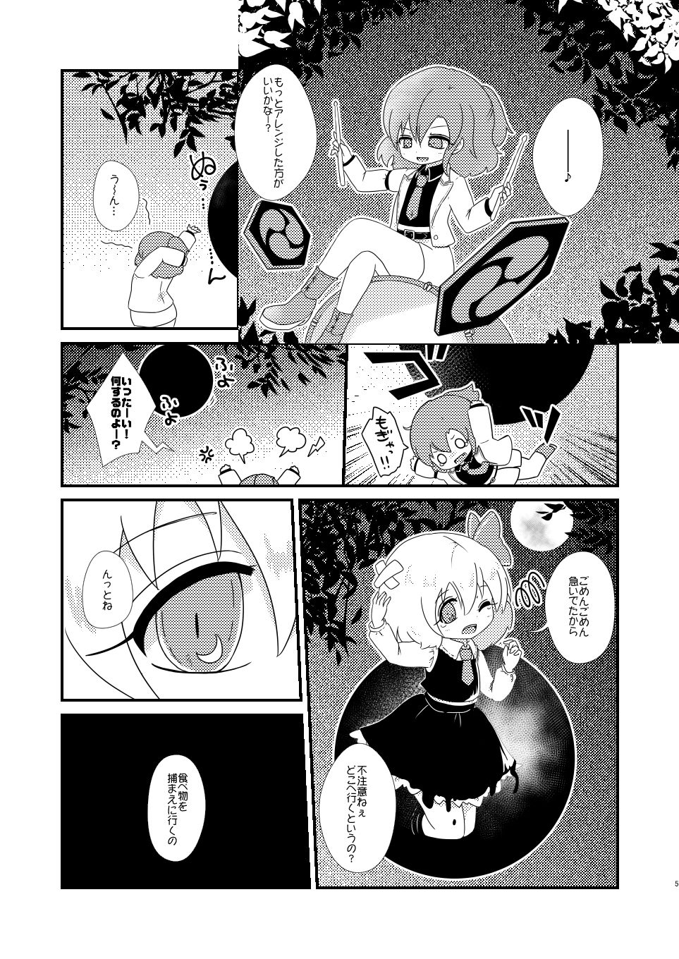 ルーディ・リリー page 4 full