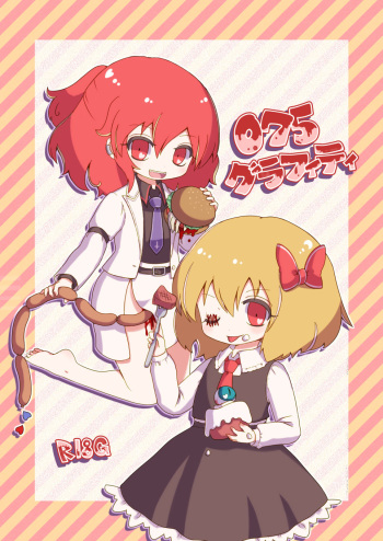 [MILKPOP (Rekishitai Hoonoji)] ルーディ・リリー (Touhou Project) [Digital] cover
