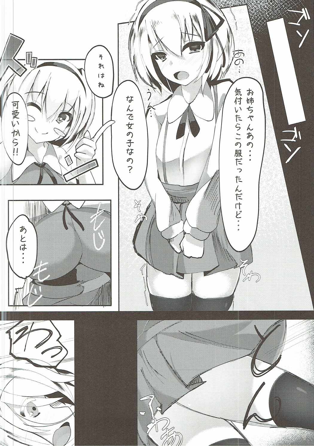 Alice ga Otokonoko o Mitsuketara... H Suru...? page 11 full