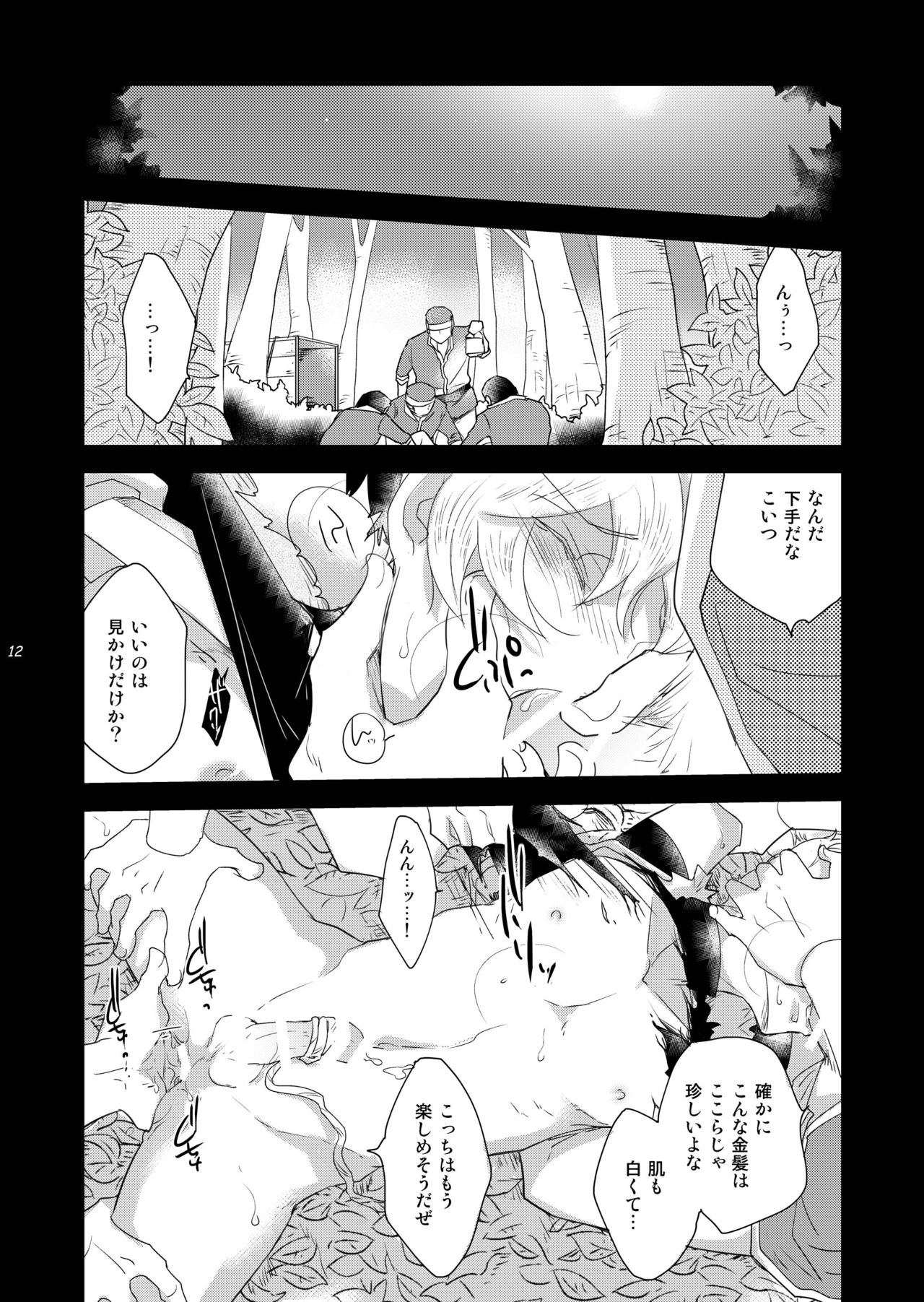 Ryoshuu no Ouji 1.5-Wa Oshioki-hen 2 WAY/BLACK page 12 full