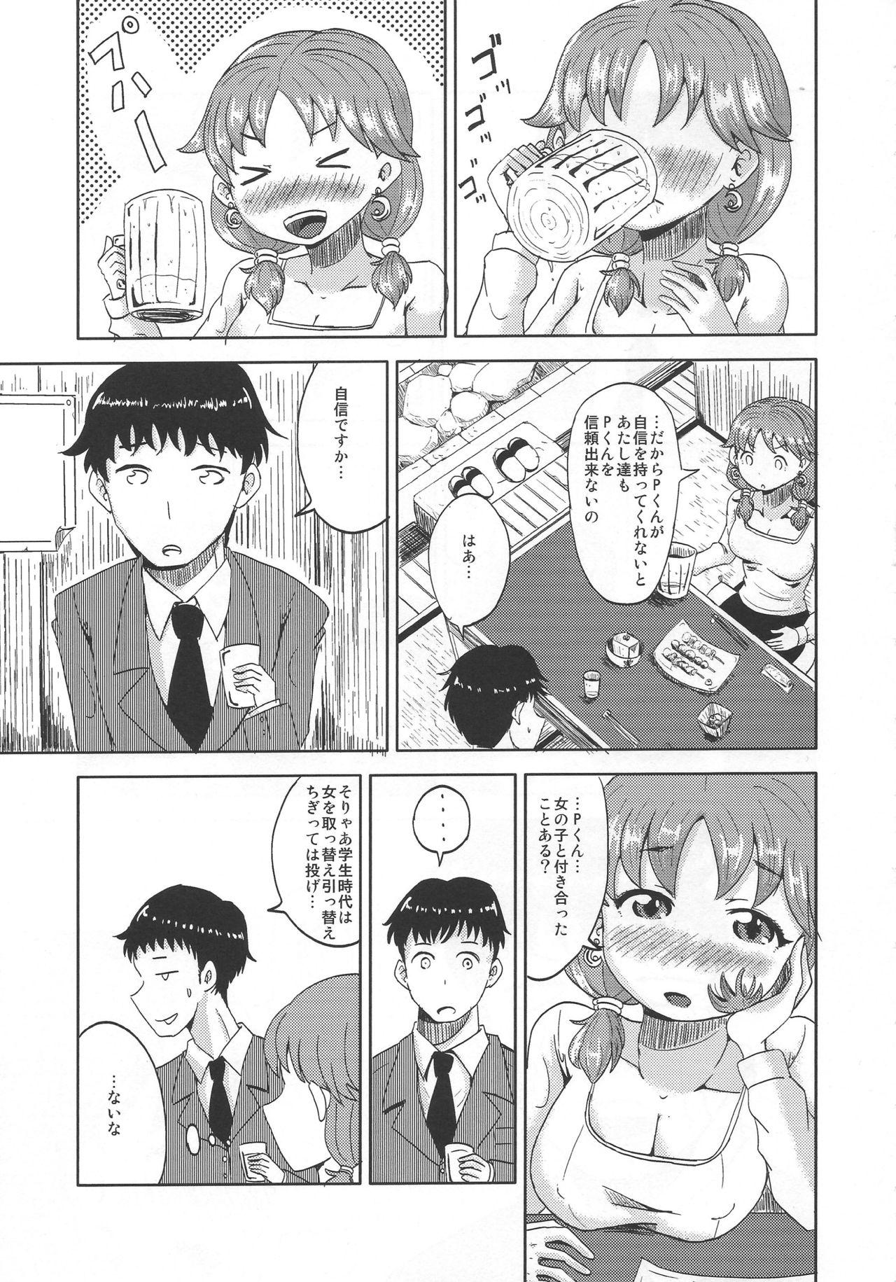 Take Me Out page 6 full