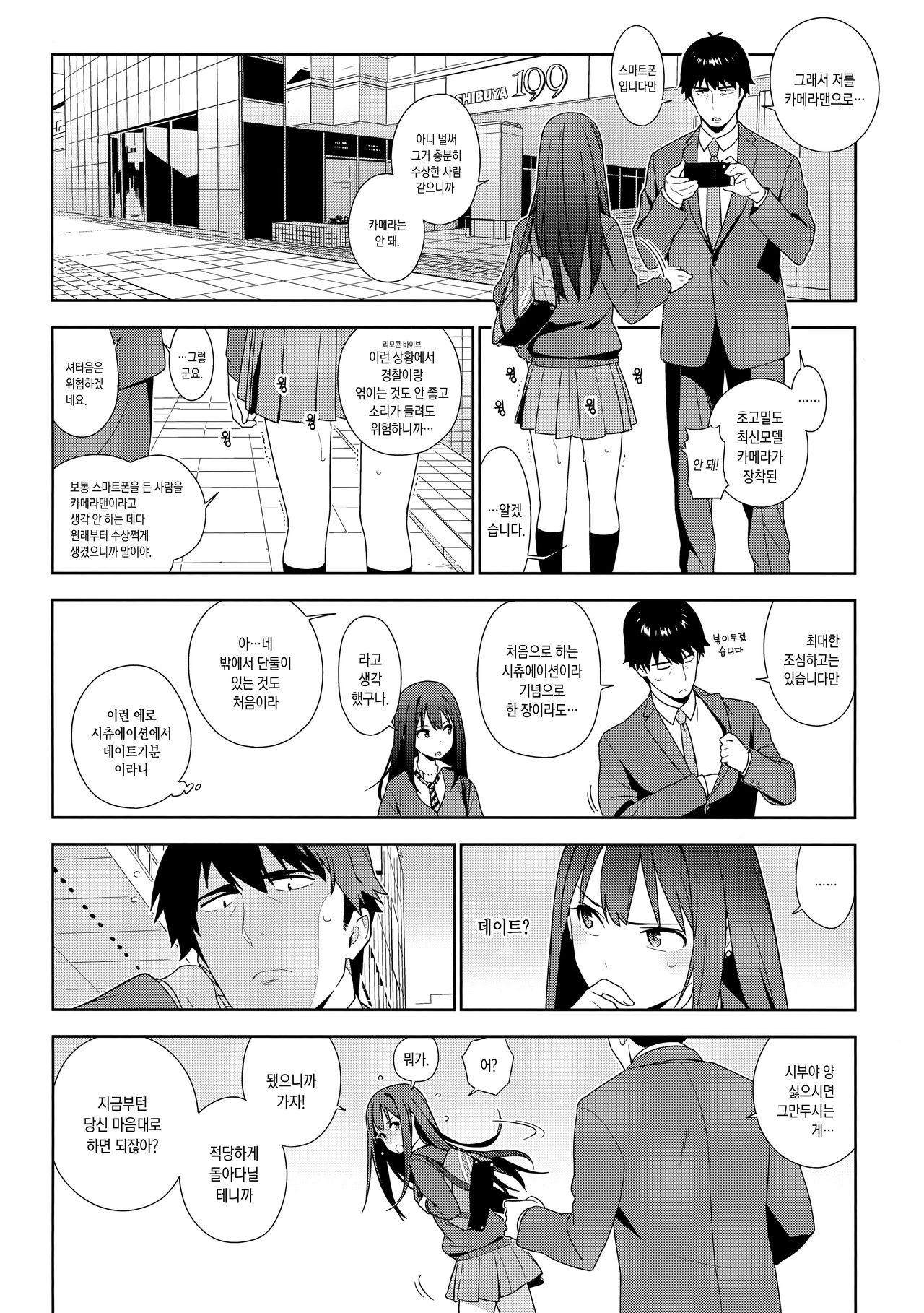 Deremas Soushuuhen Arcana VI page 7 full