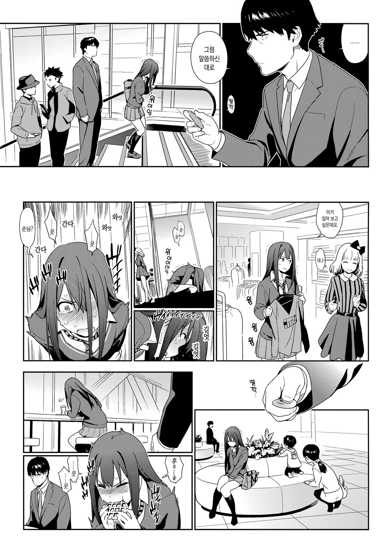 Deremas Soushuuhen Arcana VI page 9 full