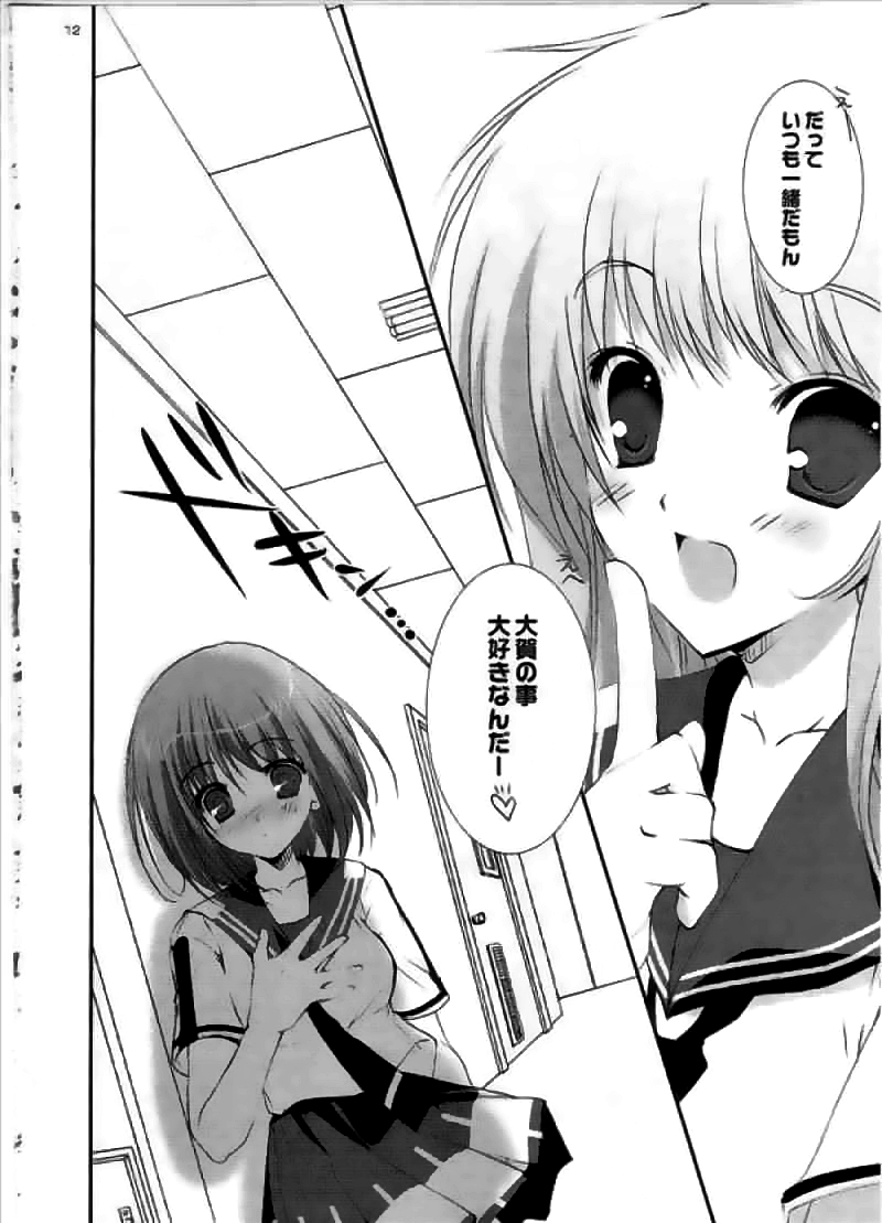 Koisuru Kisetsu page 11 full
