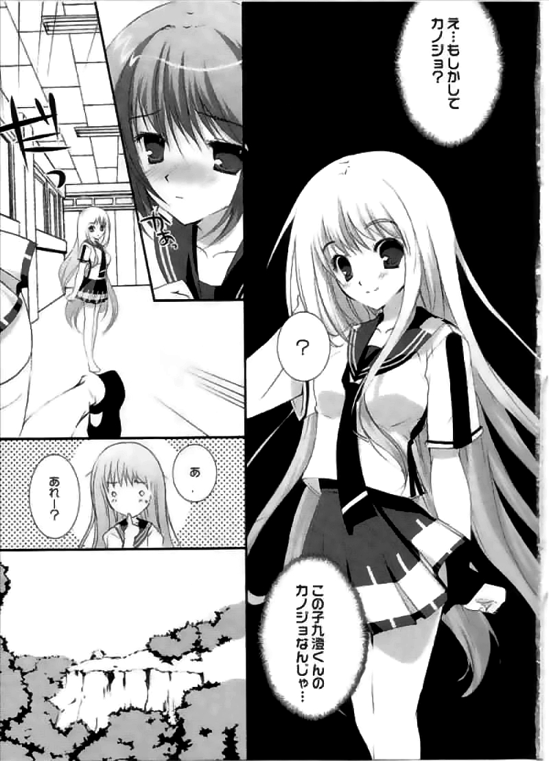 Koisuru Kisetsu page 12 full