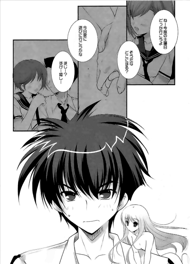 Koisuru Kisetsu page 2 full