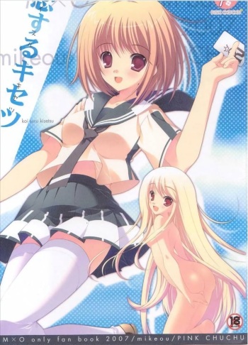 (C73) [PINK CHUCHU (Mikeou)] Koisuru Kisetsu (Mx0) cover