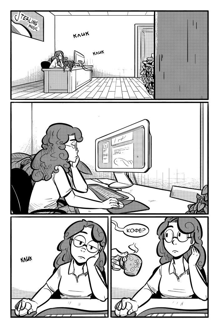 Boy Toy page 2 full