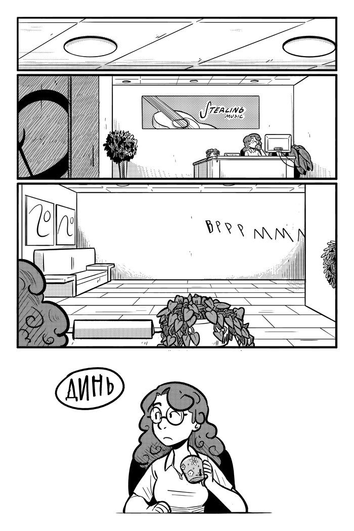 Boy Toy page 4 full