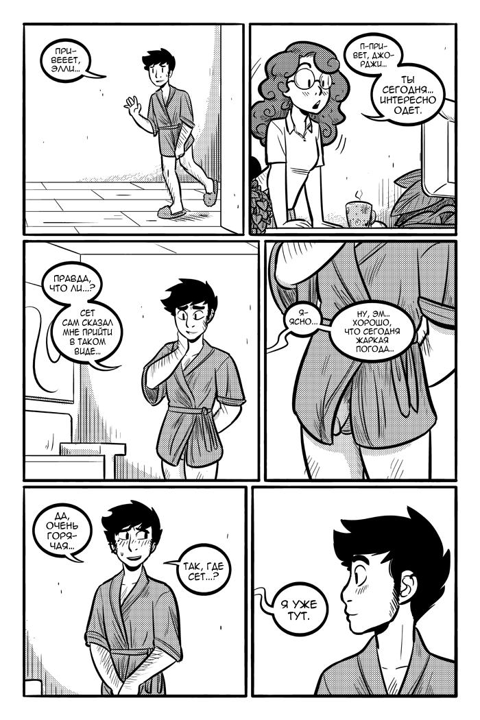 Boy Toy page 5 full