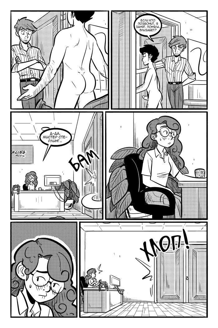 Boy Toy page 7 full