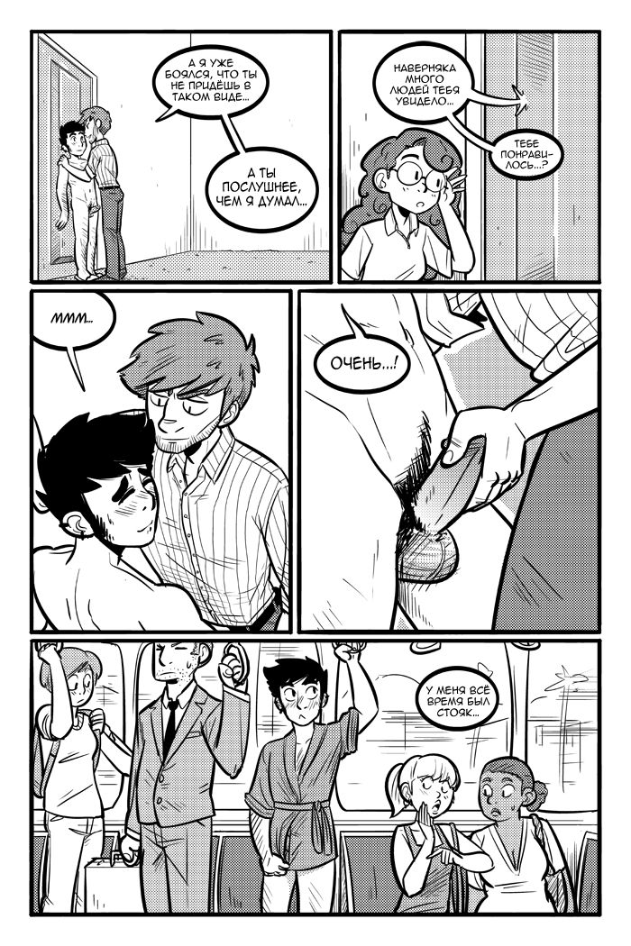 Boy Toy page 8 full