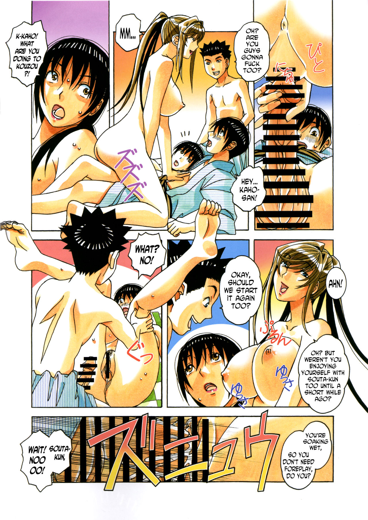 Boshi Yuugi Ge - Mother and Child Game page 6 full
