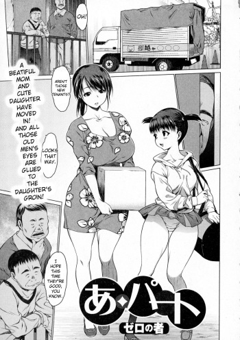 [Zero no Mono] A-part | Apartment (COMIC JSCK Vol. 3) [English] [Ancient Archon] cover